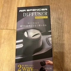 エアースペンサー　デュフューザー