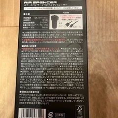 エアースペンサー　デュフューザーの画像