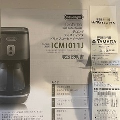 デロンギコーヒーメーカーの画像