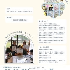 筆文字を気軽に楽しもう!!