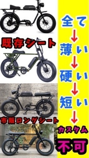 super73系ブロンクスバギーBronxbuggyその他ebike特注カスタムオーダー
