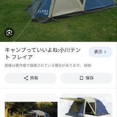 小川テント