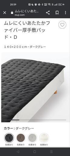 ムレにくいあたたかファイバー厚手敷パッド・Ｄ\n\n