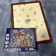ディズニーのジグゾーパズル