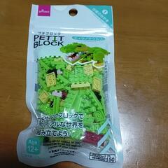 プチブロック 新品未開封品