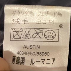 モンクレール　ダウンジャケット　AUSTIN「オースティン」の画像