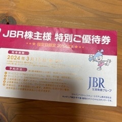 JBR 株主優待　キッザニア
