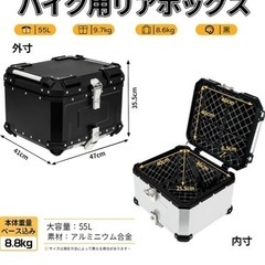 未使用　未開封　リアボックス　パニアケースの画像