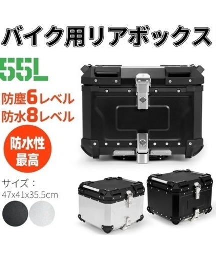 未使用未開封リアボックスパニアケース (ノラ) 鹿児島のバイクの