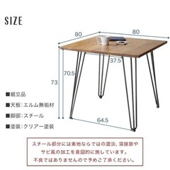 ほぼ新品テーブル&イス3点セット★北欧ウッド・ヴィンテージ ダイニングテーブル、イス付の画像