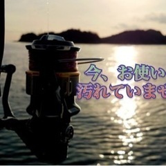 釣具のメンテナンス承ります！