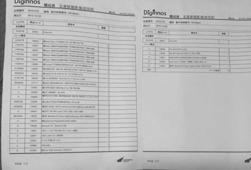 PC本体 Monarch XT Intel Core i7 メモリ32GB