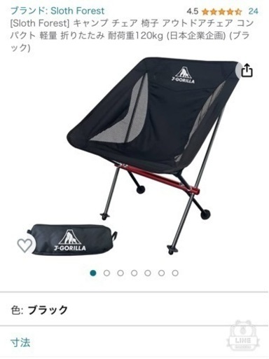 取引完了。キャンプ チェア 椅子 アウトドアチェア  イス