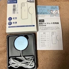 マグネット式ワイヤレス充電器】