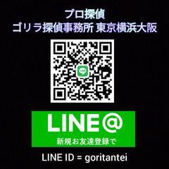 タワーマンション【名前.部屋番号調査】浮気不倫相手宅タワマン身元調査.探偵事務所東京横浜川崎 - 生活トラブル