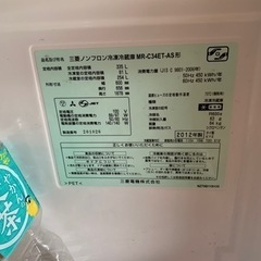 三菱 冷蔵庫 2012年製の画像