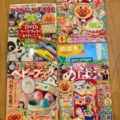 めばえ・ベビーブック4冊セット