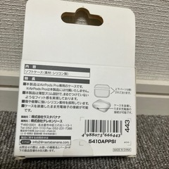 新品　air pods pro シリコンケースの画像