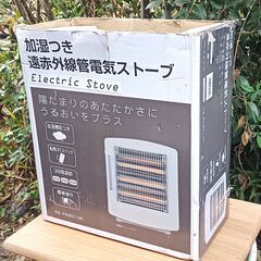 ★極美品!!★ おおたけ 加湿付き遠赤外線ストーブ KS-FIH921の画像