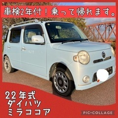 車検2年付! 乗って帰れます。 かわいい軽自動車