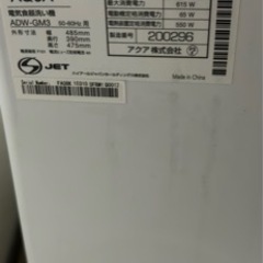 AQUA 食洗機　adw-gm3の画像
