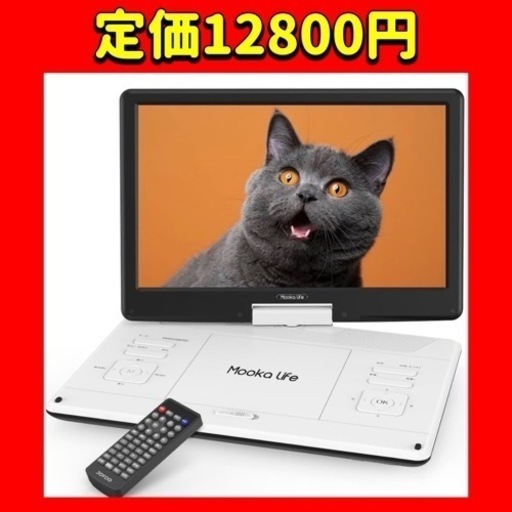 14インチ ポータブル dvdプレーヤー 15.5型 大画面 5000mAh