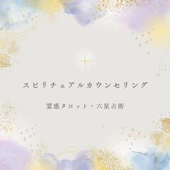 奢ってくれたら占います！