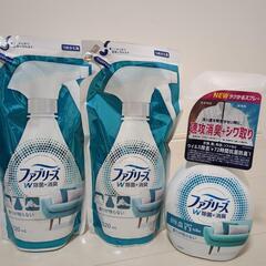 ファブリーズ新品未開封（決まりました）