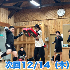 【未経験/初心者限定】 キックボクシング 相場の半額以下 男性女性 社会人サークル 博多 ダイエット ボディメイクの画像