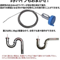 【成約済み】【超ロング　10mワイヤー】パイプクリーナーの画像