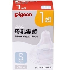 Pigeon 【Sサイズ6個】母乳実感の画像