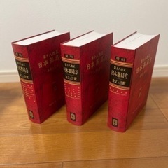 廣川　第十八改正日本薬局方　条文と注釈　2021 3冊セット
