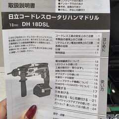 日立 ハンマドリルの画像