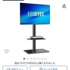棚付きテレビスタンド