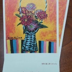 【無事受け渡し完了】美術館招待券　その２