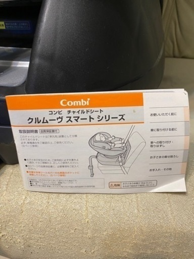 コンビ チャイルドシート クルムーヴスマート エッグショックJG550