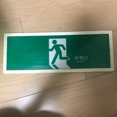 取引決定 非常出口看板 取引決まりました
