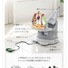 ボンベべ Bonbebe 5way 多機能 ベビーチェア 付属品の画像