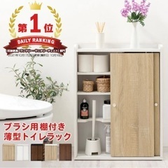 薄型トイレラック（ホワイトウッド色）