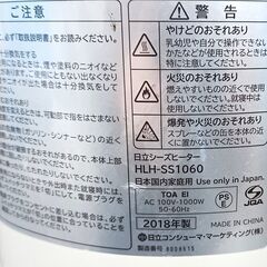 ★美品!!★ 日立 シーズヒーター 電気ストーブ HLH-SS1060の画像
