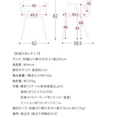 [最終お値下げ]ダイニングチェア2脚セットの画像