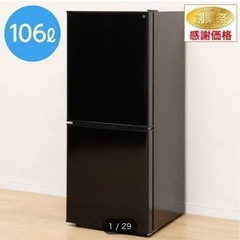 106L 直冷式2ドア冷蔵庫 Nグラシア BK