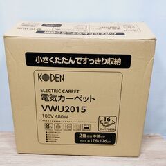 🍎広電 ホットカーペット 2畳 VWU2015