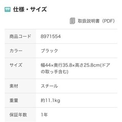 東日本専用(50Hz)電子レンジ(BK)の画像