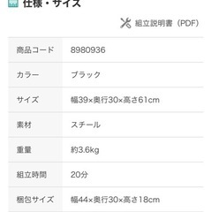 高さ調節ができるスチールワゴン トロリ コンパクト(ブラック)の画像