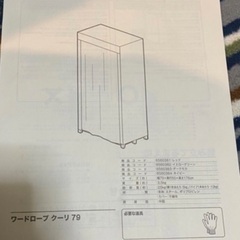 セット　ニトリ　シューズラック　ワードローブ　衣装棚　開閉しやすいカーテン式ワードローブ(クーリ 幅79cm ディープモカ　ワードローブ　クーリ　収納　衣類　9段　埃防止　靴　玄関　不織布　カバー　茶　焦茶　ダークブラウン　　シューズラック 9段 スリム  省スペース 最大27足 不織布カバー付 撥水 軽量 可動棚 薄型 シューズボックス 下駄箱 靴入れ 玄関収納の画像