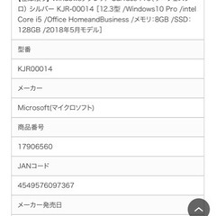 Windowsタブレット Surfaceの画像