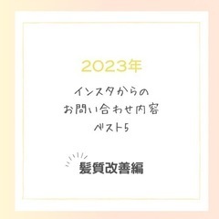 髪質改善専門店　富士市美容院ヘアステージオーシャン