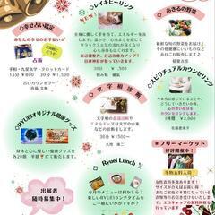 ✨毛呂山月１マルシェ✨