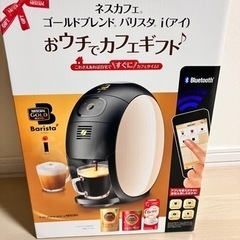 ネスカフェ　バリスタアイ　未開封未使用　g．w中だけ1000円引...